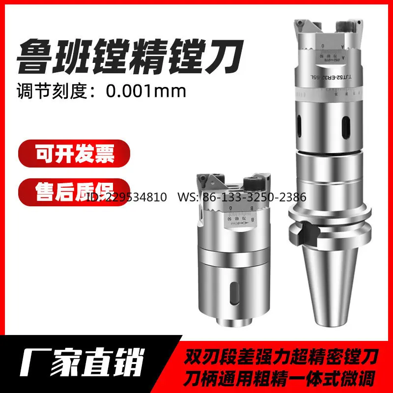 Boring cutter fine and rough integrated double edge segment difference high and low numerical control adjustable lining