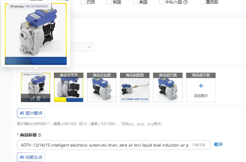ADTV-13/14/15 Intelligent Electronic Automatic Drain Zero Air Loss Liquid Level Induction Air Pressure Storage Tank