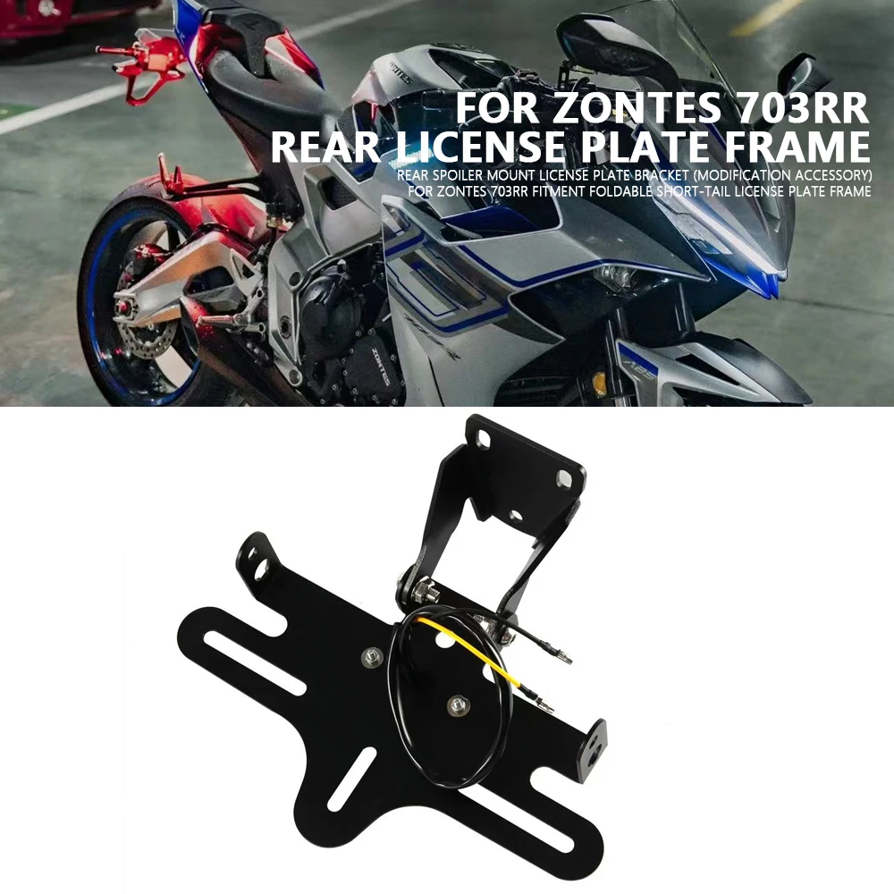 

Для ZONTES 703RR держатель номерного знака аксессуары для мотоциклов хвост аккуратный регулируемый короткий держатель номерного знака 703rr 2024-2025