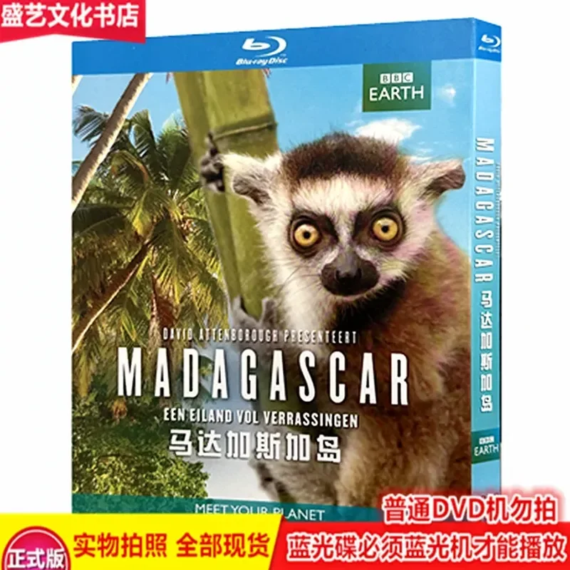 BBC Ultra HD Documentary, Madagascar (2011) BD Blu-ray, Complete Collector's Edition, Zhao Zhongxiang