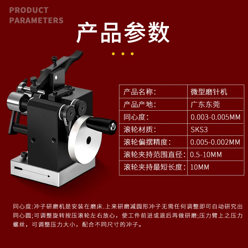 Electric Mini Punch Grinder High Precision Micro Punch Former Needle Grinding Tool For Surface Grinder
