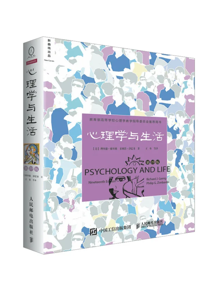 

Книга-Winshare Психология и жизнь 19th Edition