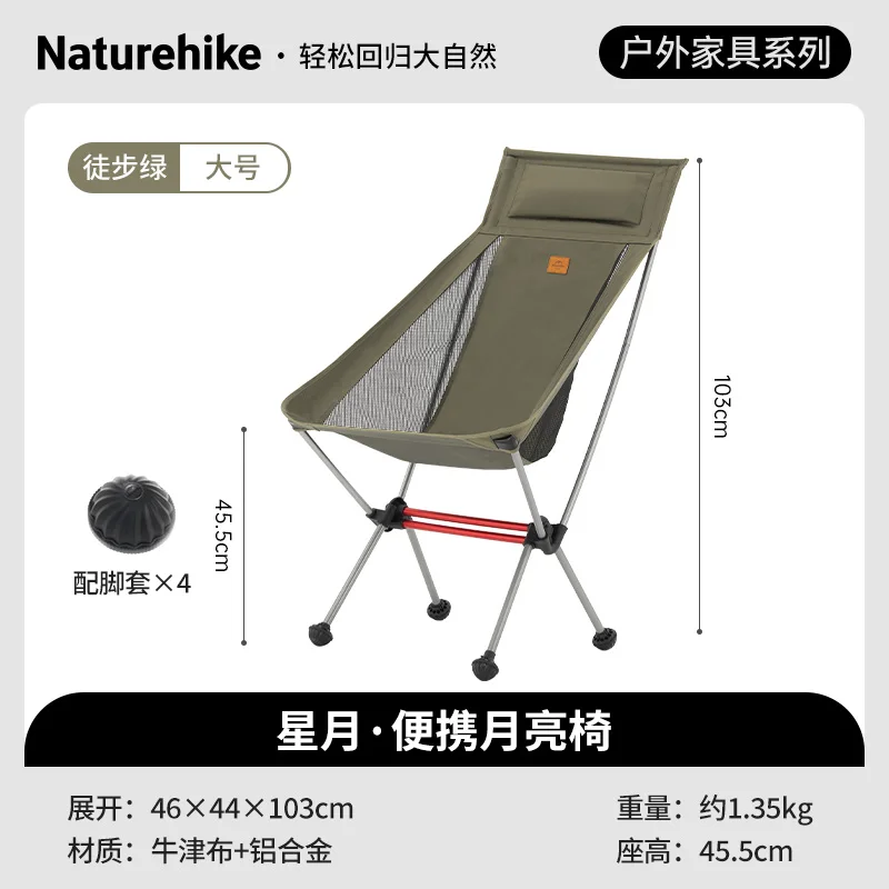 

Naturehike Outdoor Camping Chairs,L02/YL06 Ultralight Portable Folding Moon Chair,Comfort Breathable Hiking Picnic Fishing Chair