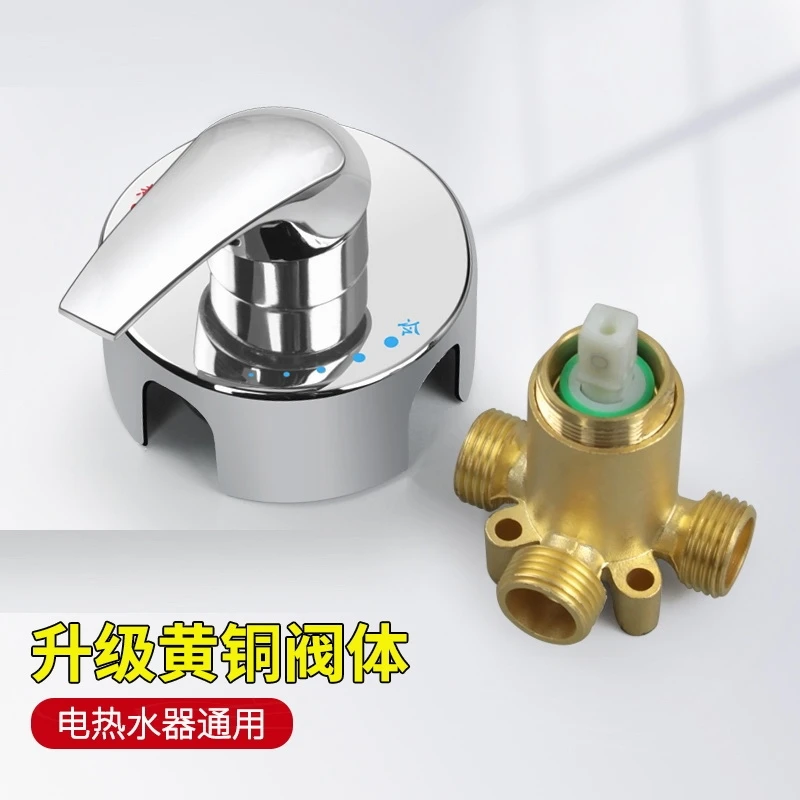 Suitable for wall electric water heater copper mixed water valve surface shower set shower hot and cold switch accessories