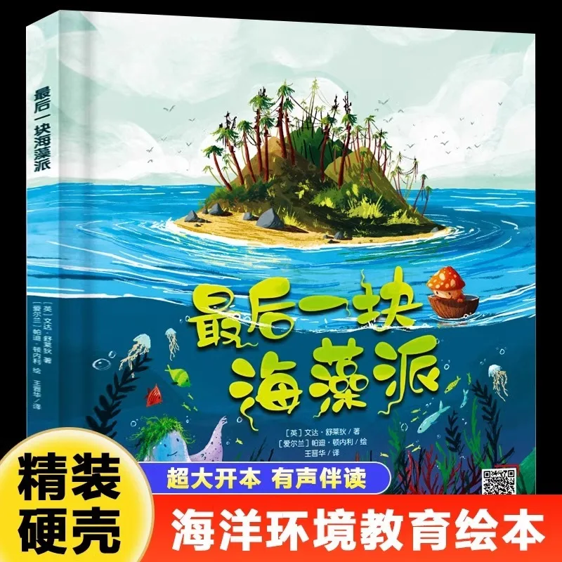

The Last Seaweed Sect, Popular Science Stories, Ocean Environment Education Books