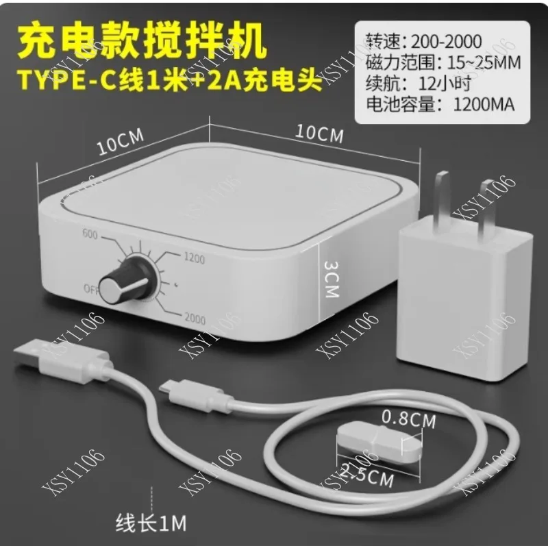 

Мини-магнитная мешалка, регулируемая по скорости, электромагнитный миксер с высокой и низкой скоростью вращения