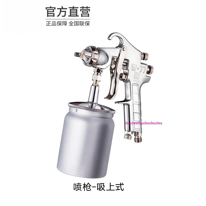 Suction-on spray gun Pneumatic atomizing spray gun W-71/77 sprayer Automotive paint watering can gun tool