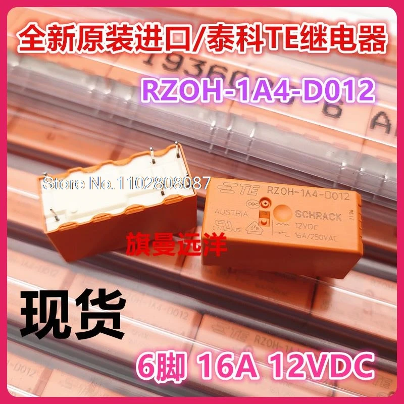 RZ0H-1A4-D012 TE12V 12VDC 16ARZOH.