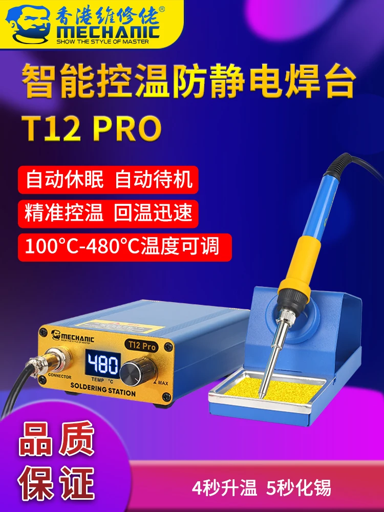 

Механический термостат Антистатическая паяльная станция T12, головка паяльника с цифровым дисплеем, инструменты для ремонта