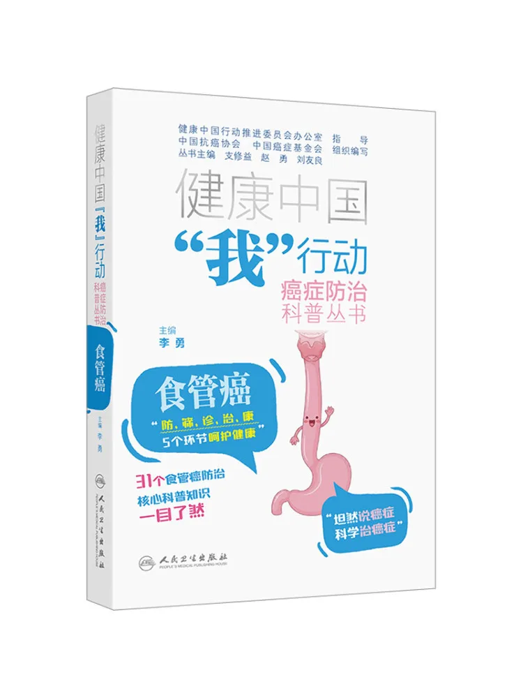 Book-Winshare Healthy China 
