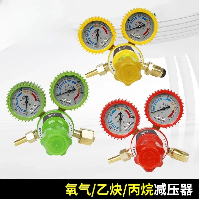 National Standard Thread Shockproof O2 Acetylene Propane Pressure Reducing Valve YQY Pressure Gauge Pressure Regulating Valve