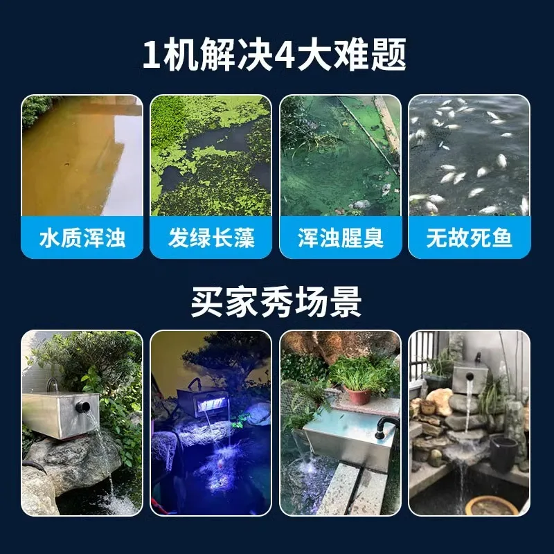 

Outdoor courtyard ecological fish pond filter water circulation system automatic sewage built-in pump turnover filter box