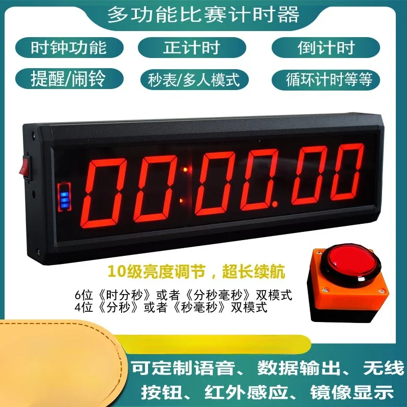 Multi functional race marathon stopwatch, electronic clock, handball, basketball voice, single-sided remote control timer