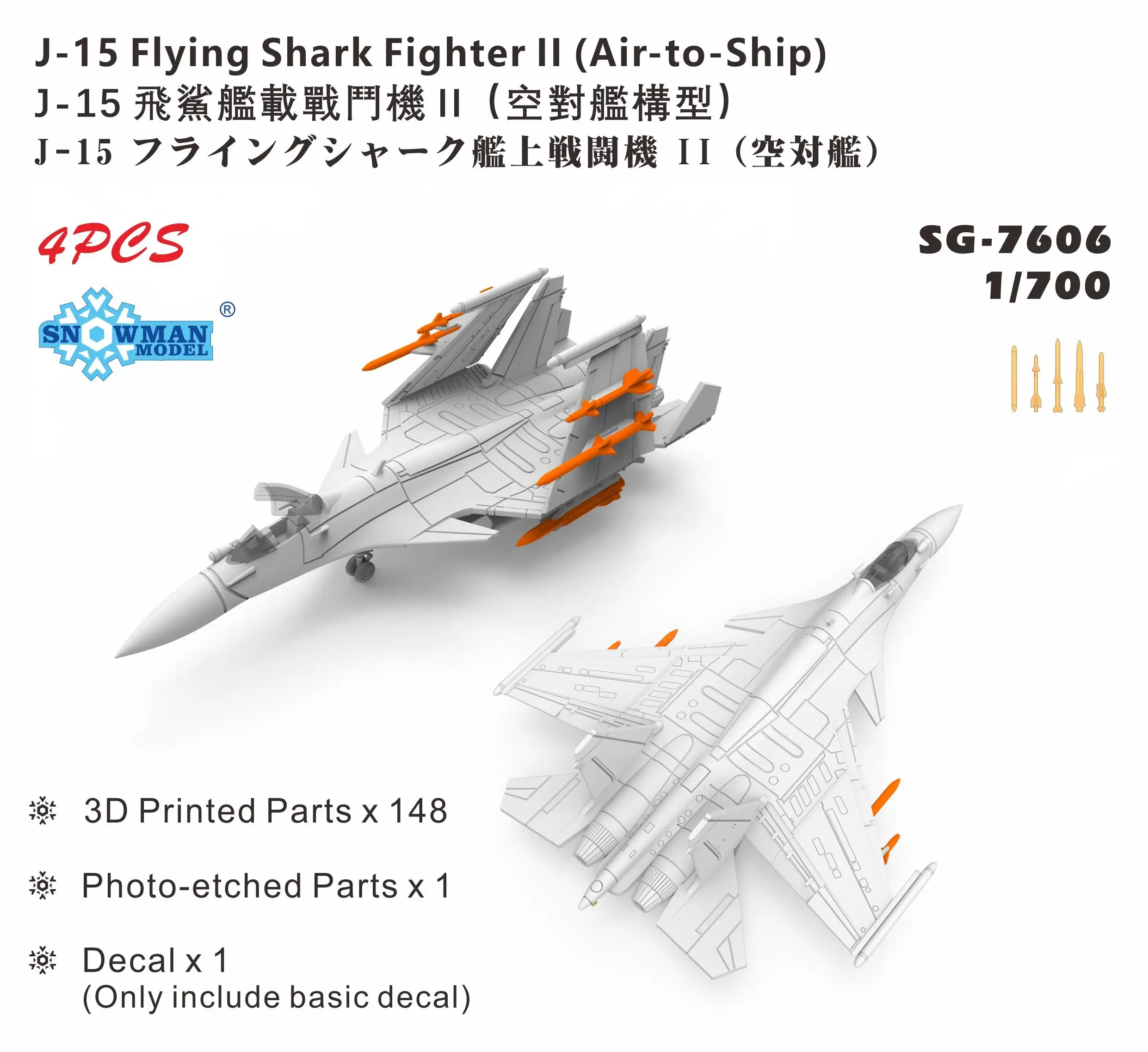 

Snowman SG-7606 1/700 J-15 Flying Shark Fighter Il (Air to ship)