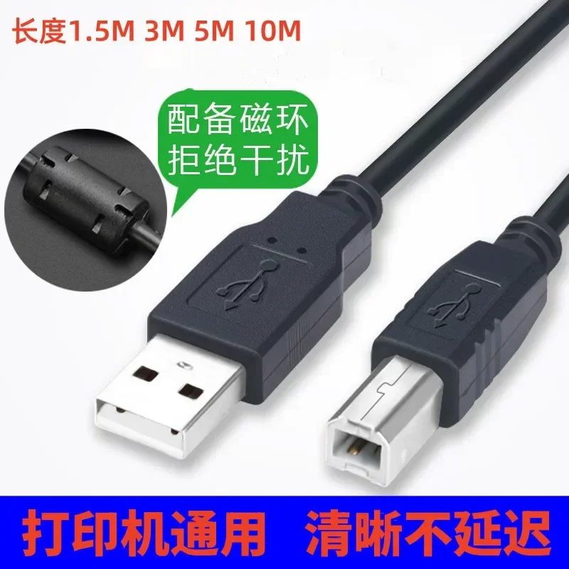 for Aurora AD220MNW MC 200PS 229MWC Laser A4 Printing All-in-One Machine Data Cable Printing Cable