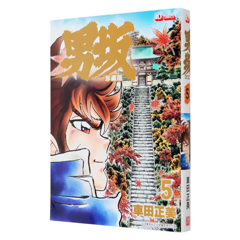 

Nanzaka Collectors Edition 05 Masami Shida The Jade Emperor Dynasty 9789888908073 Book