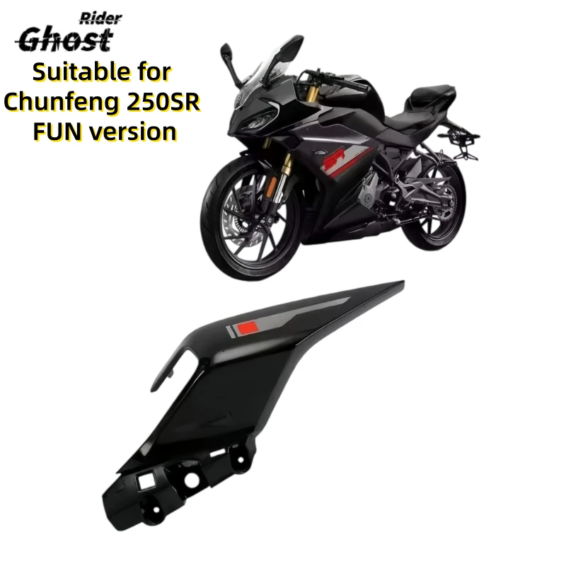 For CFMOTO 250SR FUN Version  Motorcycle Original Accessories Rear Tail Cover Rear Guard Trim Plate