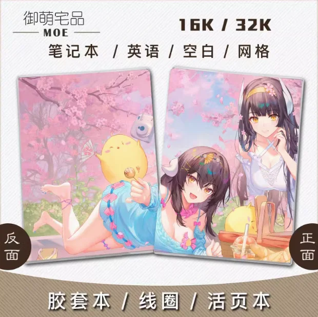 Anime Azur 레인 메타 종이 노트 남성 여성 학생 노트 패드 도서 용품 스케치북 크리스마스 선물