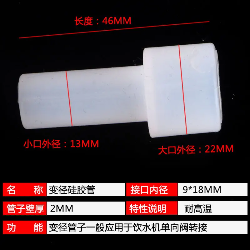 Диспенсер для воды, силиконовый шланг с гибким соединением, прорезиненный, термостойкий, внутренний диаметр 9*18 мм, регулируемый