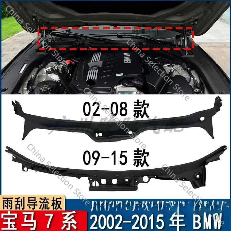 

Applicable to BMW 7 series baffle 730 front block 740 flow tank 750 sealing rubber strip E66 rain collecting board F02 rubber