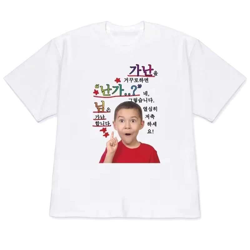 Women's Funny Korean Meme Graphic T-Shirt Casual Short SleeveTop Trendy Korean Style Summer Daily Wear Streetwear Tee Tops