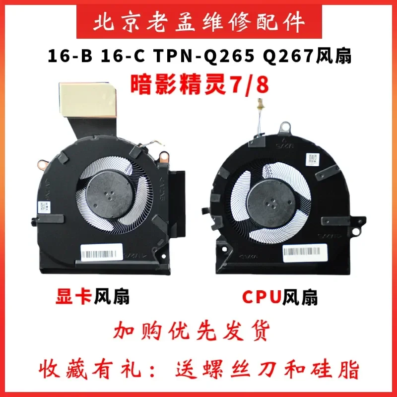 New Cooling Fan for HP Shadow Genie 7 8 OMEN 16-B 16-C TPN-Q265 Q267 Laptop CPU GPU Heatsink Cooler Replacement Part