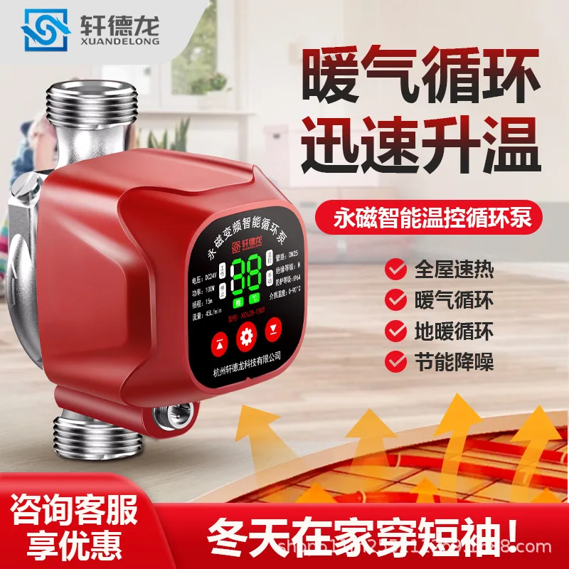 

Permanent magnet variable frequency heating circulating pump Household floor heating Energy-saving boiler Hot water return