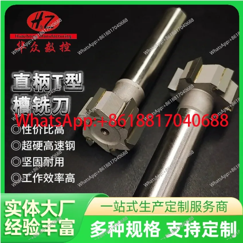 1PCS straight shank T-slot milling cutter T-tool round slot trapezoidal slot milling cutter T5 6 8 10 12 14