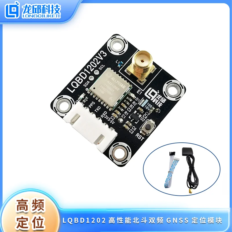 

LQBD1202 Dual-frequency GNSS Positioning Module Beidou +GPS Navigation Module GLONASS