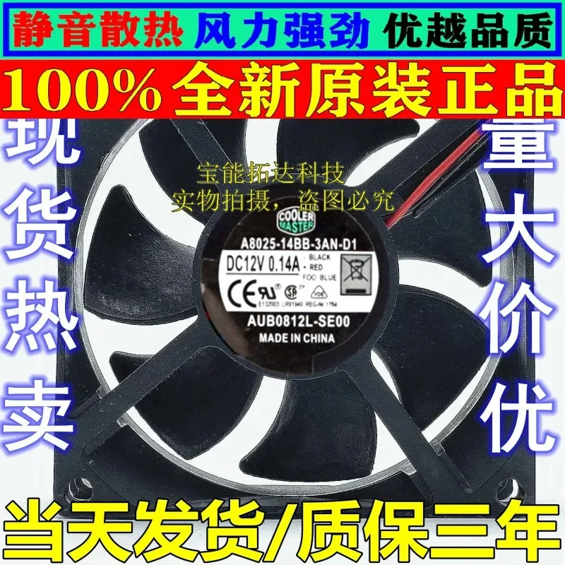 for Cooler Supreme A8025-14BB-3AN-D1 12V 0.14A for AUB0812L-SE00 8CM Cooling Fan