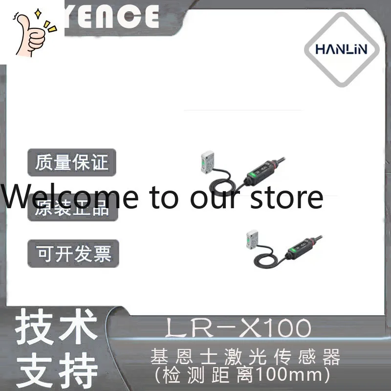 Лазерный датчик KEYENCE серии LR-X LR-X50C/100C/250C, новый, оригинальный, подлинный