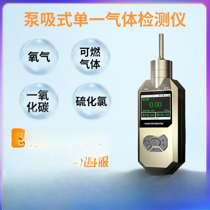 Explosion-proof pump suction ammonia gas detector Portable handheld NH3 gas concentration detector in farms and chemical plants