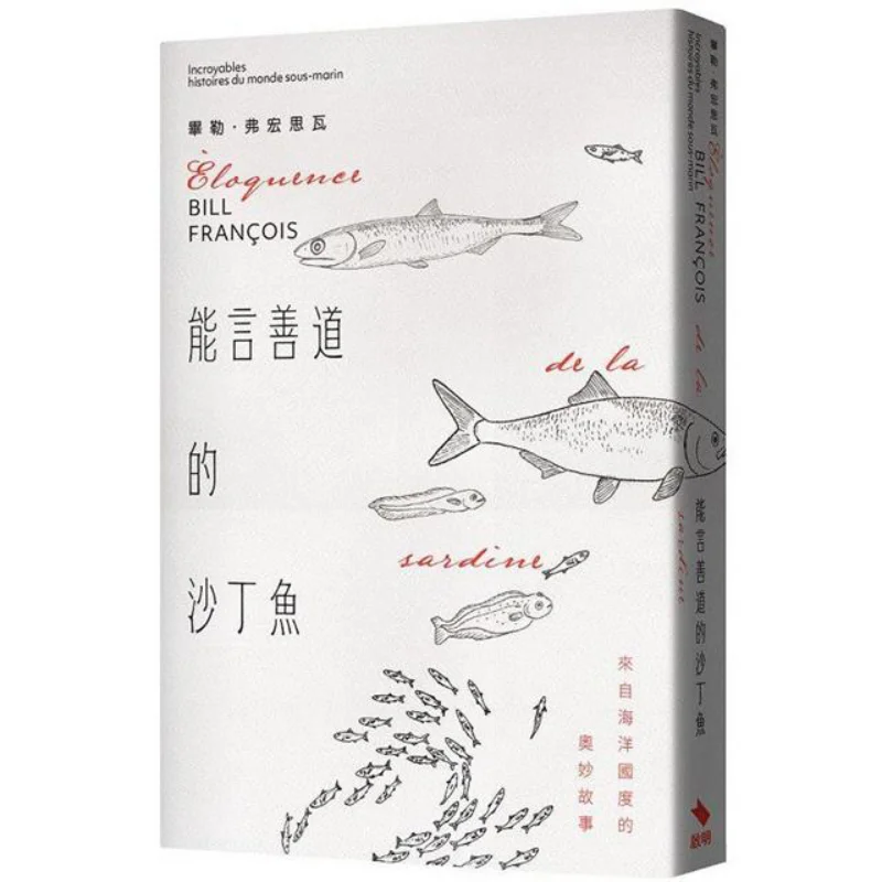 

Элоquent Сардина Таинственная история из Королевства океана Блелер Фокусеня Цимнг 9786269782482 Книга