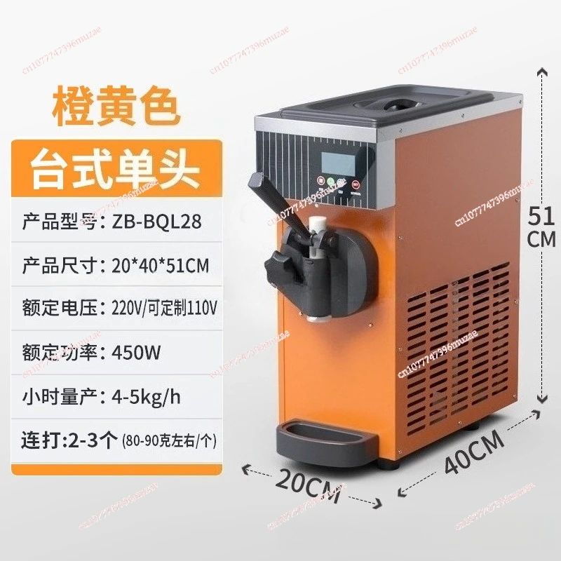 Ice cream machine, commercial stall fully automatic sundae ice cream machine, milk tea dessert ice cream machine