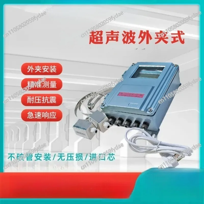 Clamp-on Ultrasonic Flowmeter Pipeline Liquid Water Flow Sensor Heating Cold Heat Meter Handheld