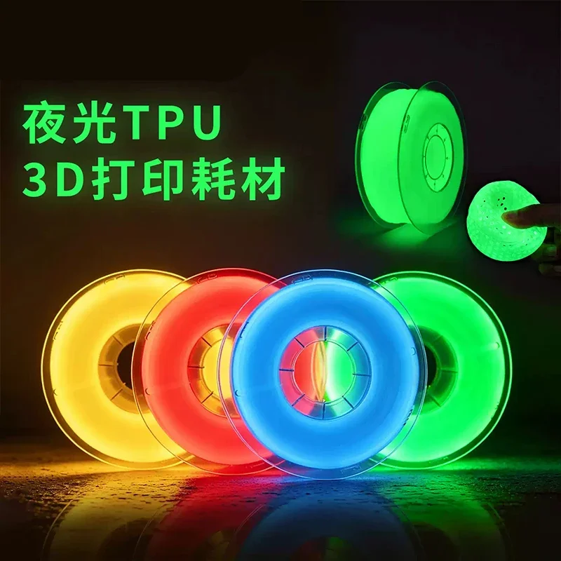 3D Printing Flexible Material Ultra-Durable and Soft TPU Material Flexure Creativity TPU Night Glow 70A 3D Printing