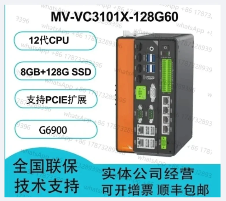 Pengontrol Visi VC3000 MV-VC3101X/3102X/3201X/3202X-128G60/66