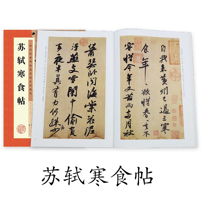 

Chinese Calligraphy Book Sushi for Beginner Stone Inscriptions Copybook Practice Brush Writing Han Shi Tie Calligraphy Adult