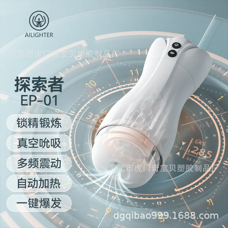 Ailet Explorer Real Clamp Suction Locking Semen Aircraft Cup Comfortable Adult Products Trainer Simulation Male Masturbation