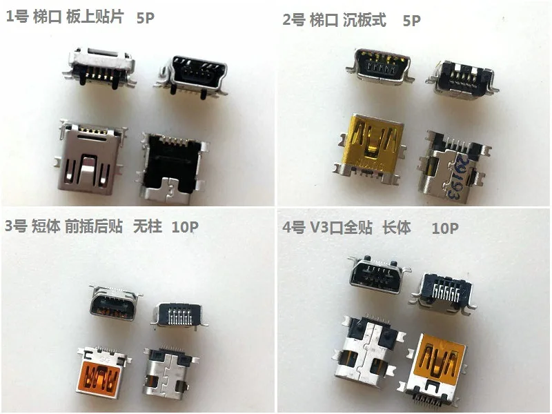 For MINI USB V3 Charging Port Socket Tail Plug Singing Machine Video Machine Amplifier MP3 MP4 Tail Plug