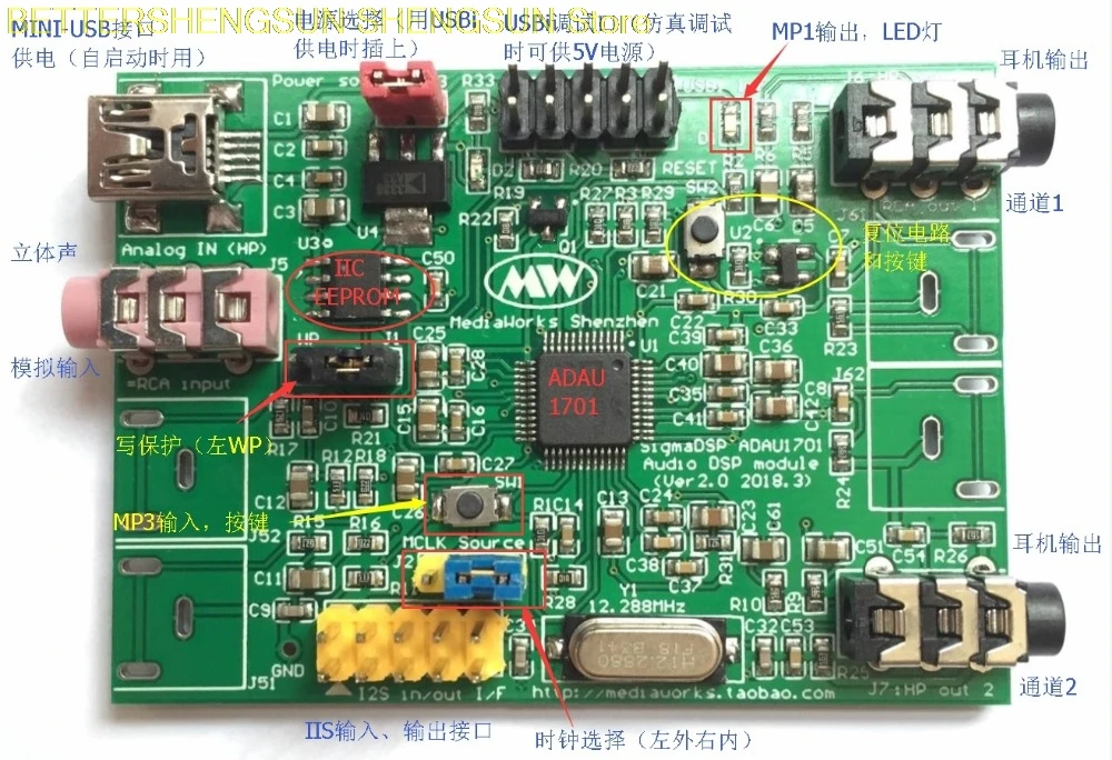 SIGMADSP ADAU1701 DSP Tuning Module (Compatible with ADAU1401A)