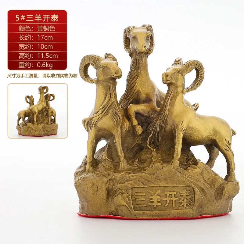 Bring Prosperity Ornament, Living Room Mascot, , Office Brass Three Sheep Decoration, Home Decor