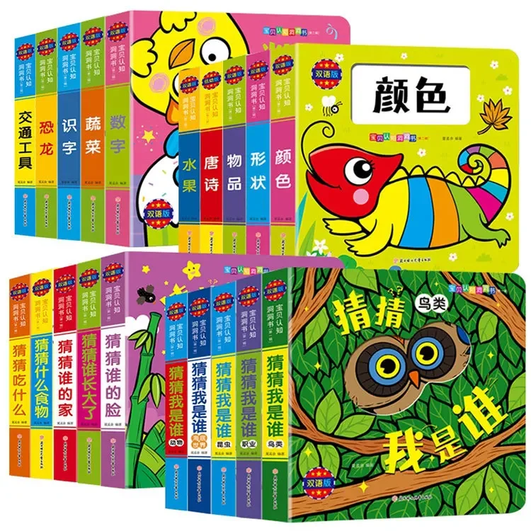 

Children's cognitive enlightenment cave book, early childhood education, small hands flipping through books, guessing who I am,