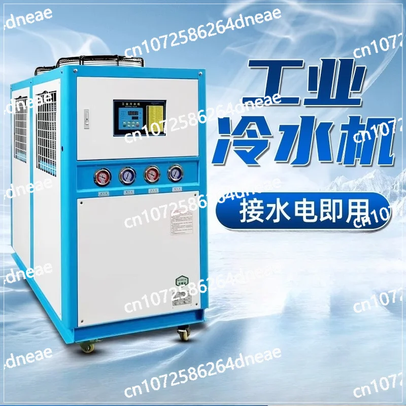 

Промышленный охладитель Циркуляционный охладитель с воздушным охлаждением Охладитель пресс-форм Маленький охладитель с водяным охлаждением Холодильник 5P