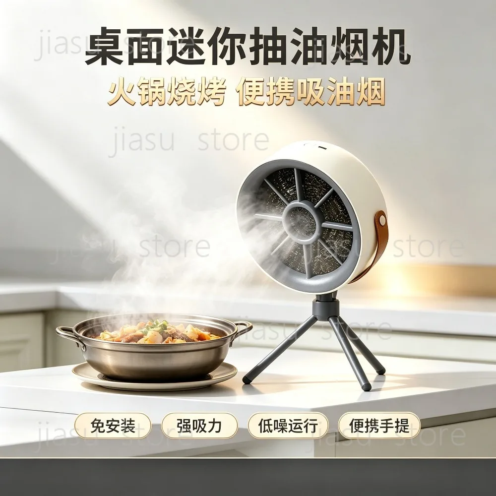 Portable outdoor small range hood Indoor barbecue large wind range hood Household desktop range hood