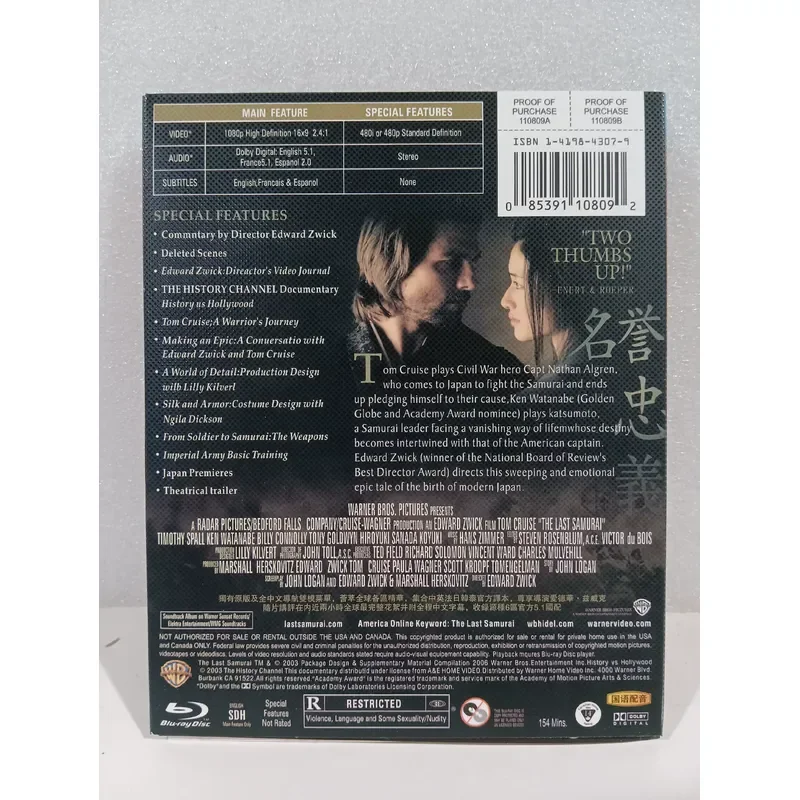 Blu-ray Classic Movie Series The Last Samurai Blu-ray Boxed Collector's Edition