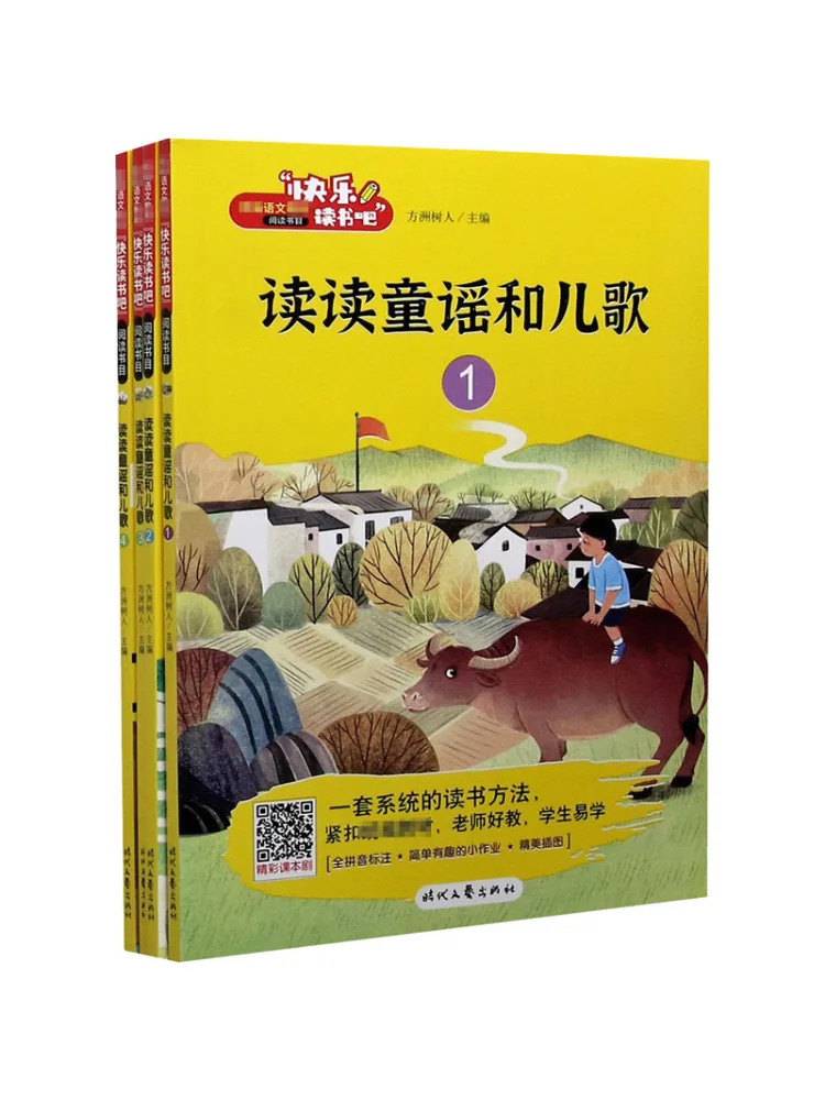 

Книга Winshare: Чтение детских рифмов и песенок 1-4