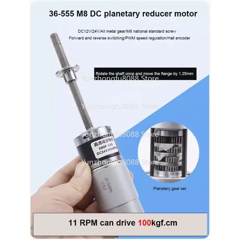 100kgf.cm 36-555 M8 Brushed Screw Shaft DC Gear Motor 12v24v Encoder Planetary Gear High Torque Low Speed Low Noise