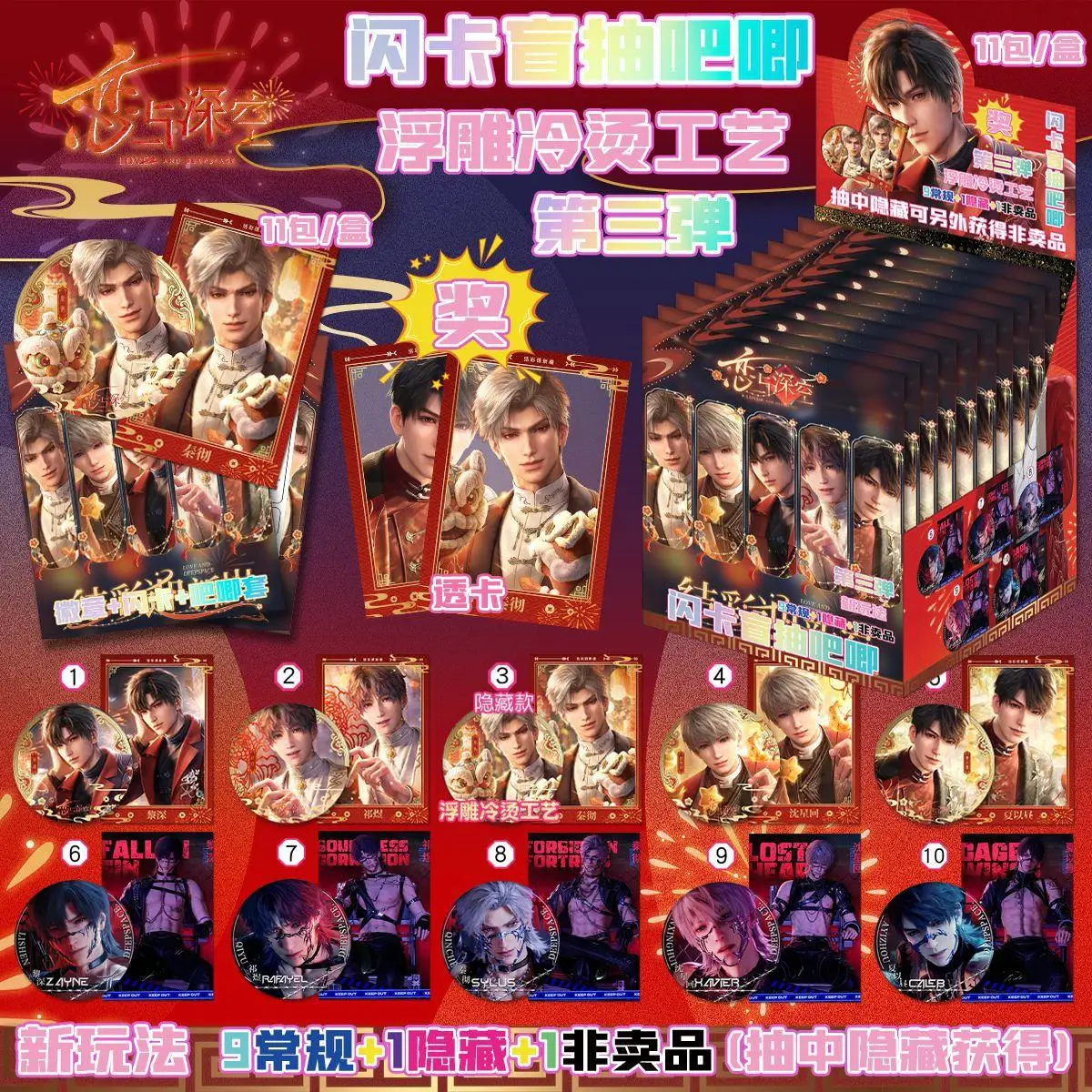 Аниме Sylus Love and Deepspace Xavier Zayne Rafayel Caleb, двойная вспышка, значок, эмблема, косплей, мультяшный подарок