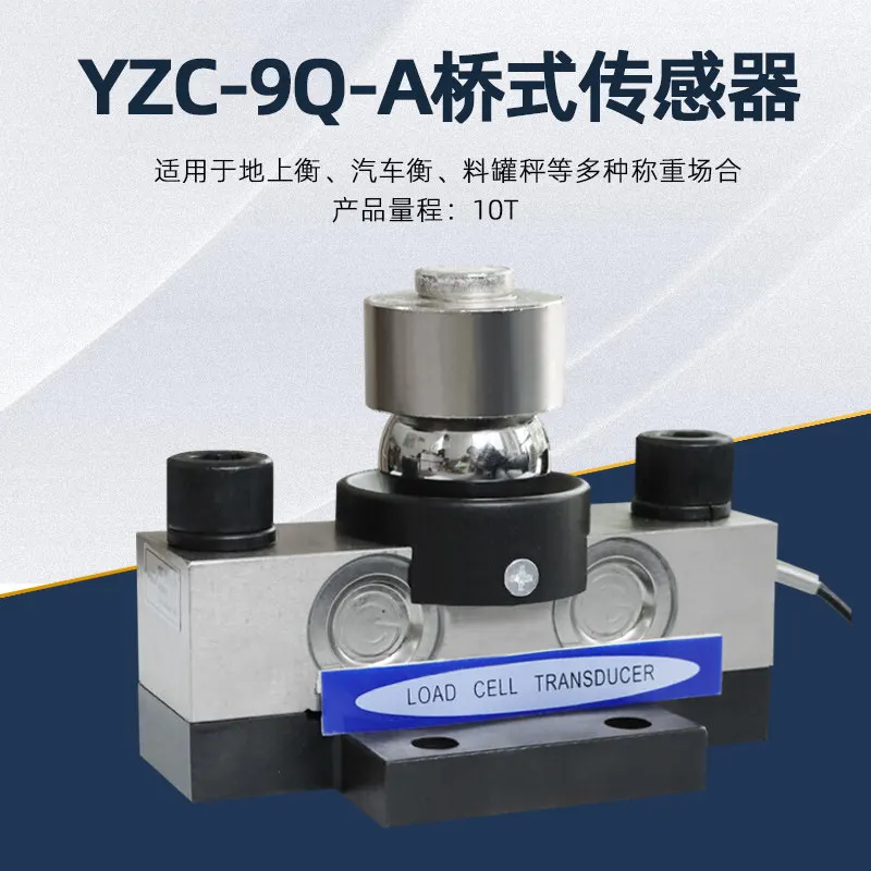 YZC-9QA electronic weighbridge sensor digital debugging-free 100 tons 120 tons 150 tons